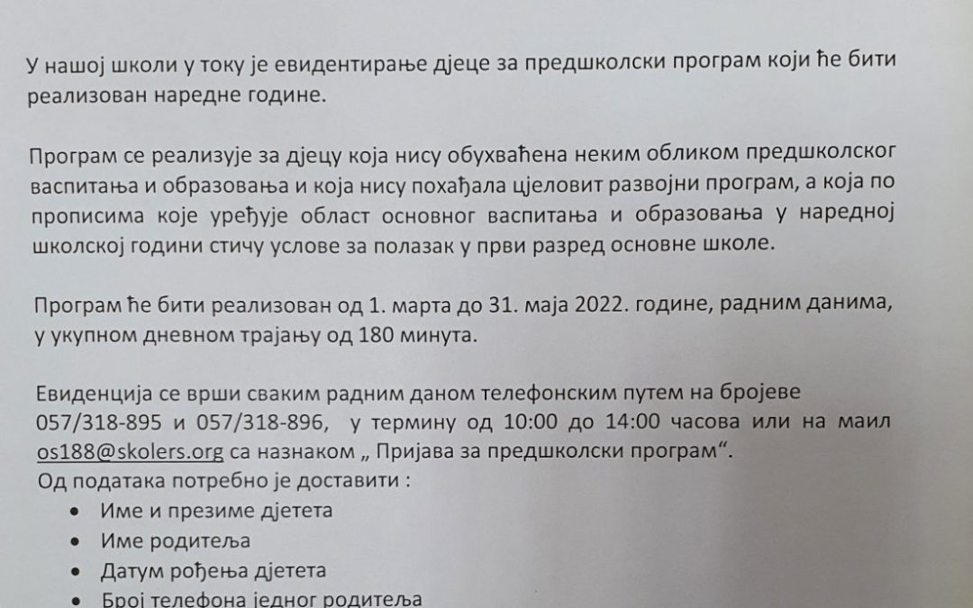 Позив родитељима за евидентирање дјеце за предшколски програм