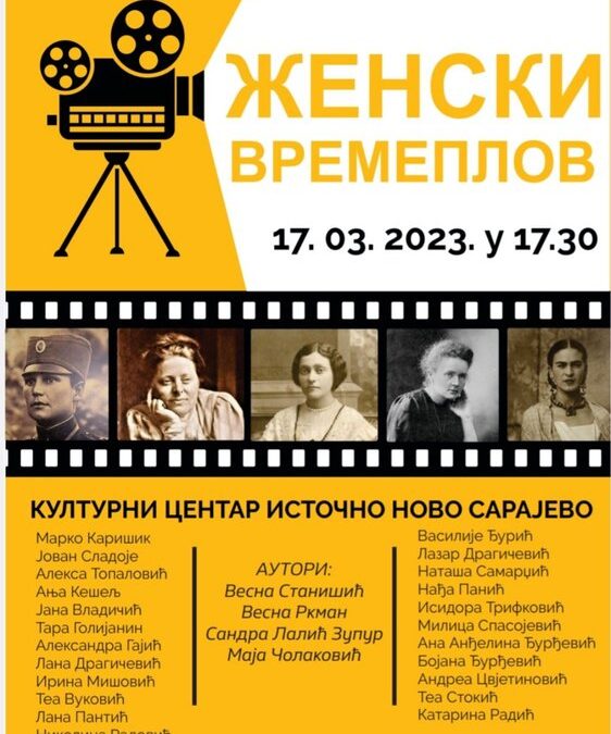 Ученичка представа „Женски времеплов“