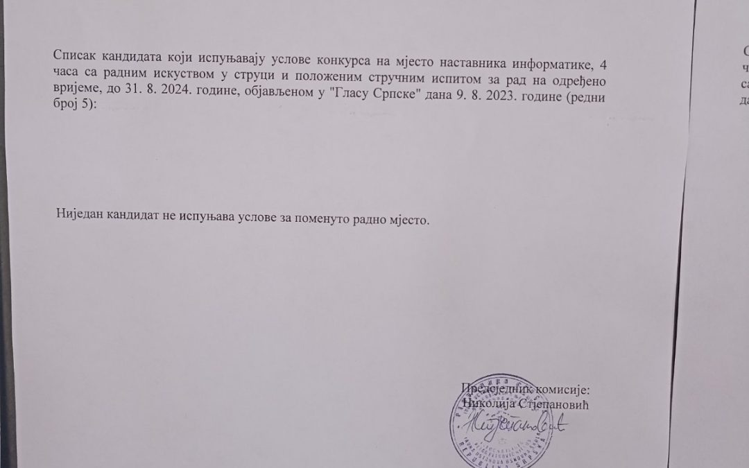 Списак кандидата који испуњавају услове конкурса – информатика