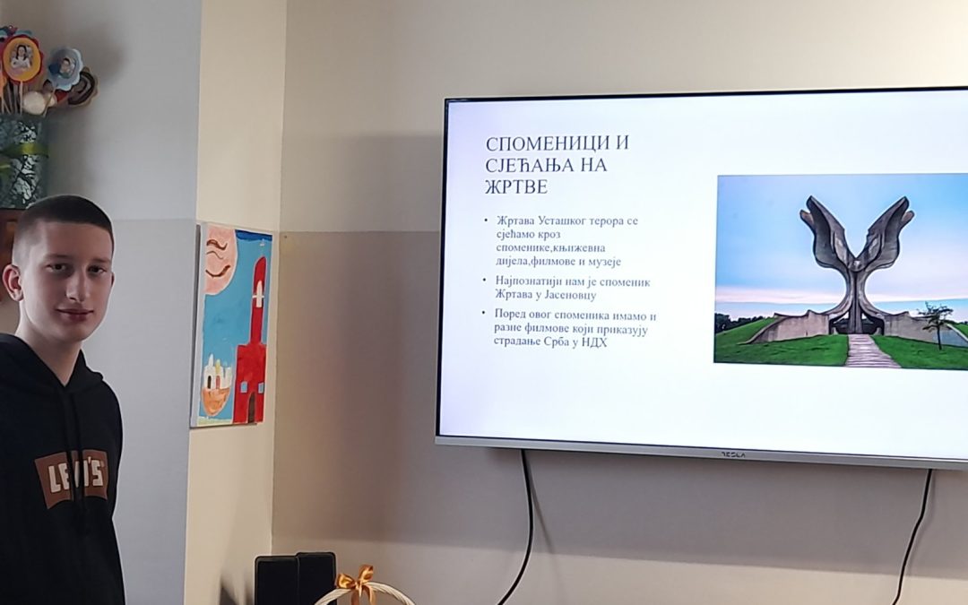 Његовање културе сјећања